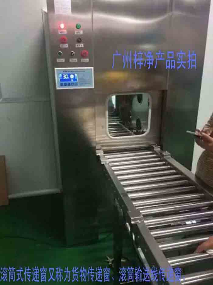 滾筒式傳遞窗又稱為滾筒式貨物傳遞窗、滾筒式貨淋傳遞窗、滾筒輸送線傳遞窗。